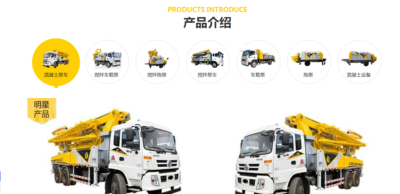 小型混凝土泵車 小型混凝土泵車