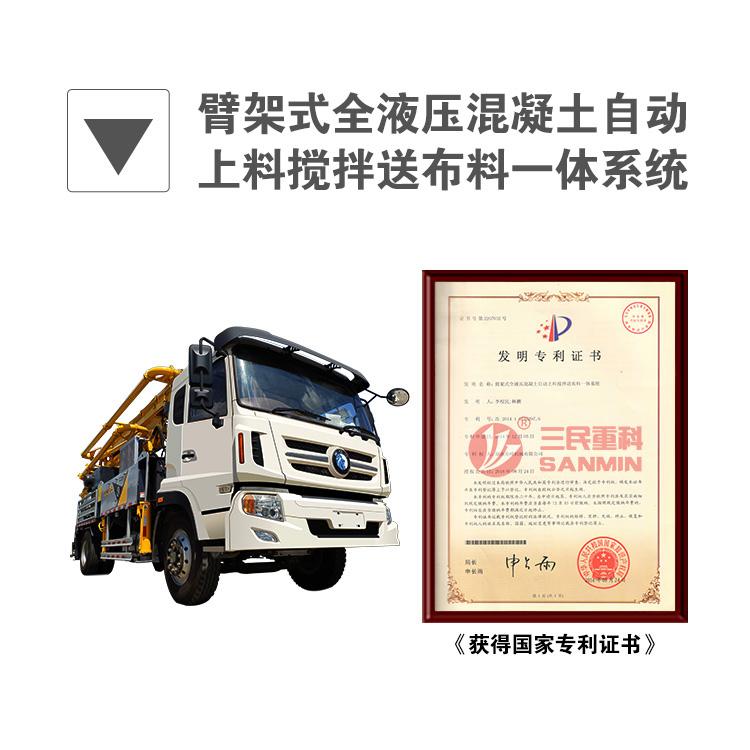 混凝土攪拌泵車(chē)