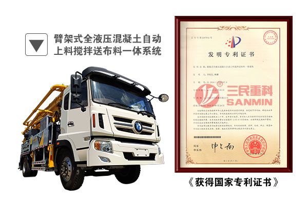 三民重科告訴你如何停放臂架泵車？