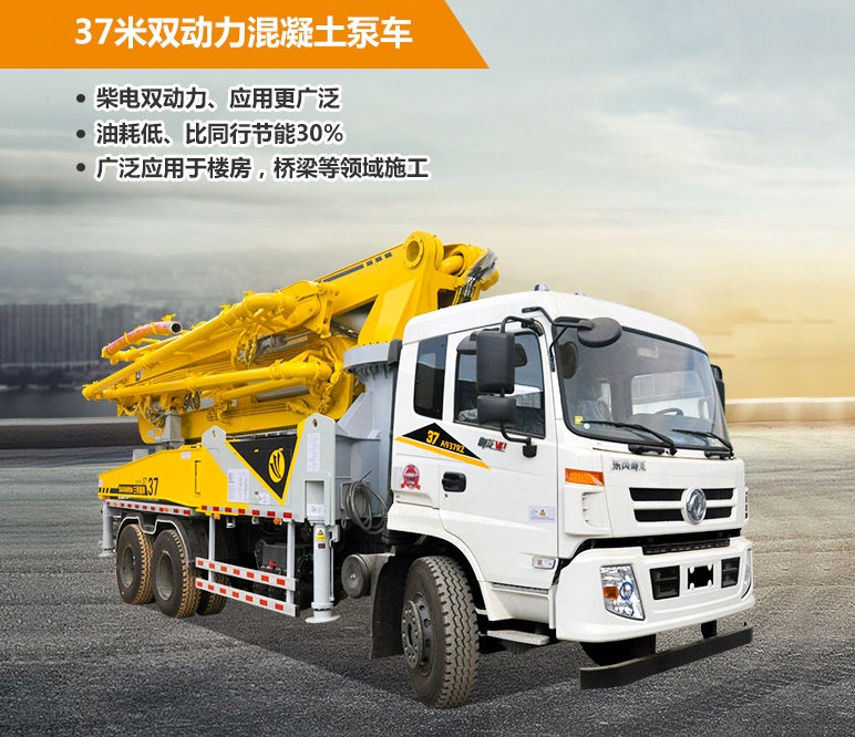 混凝土泵車支承安全注意事項